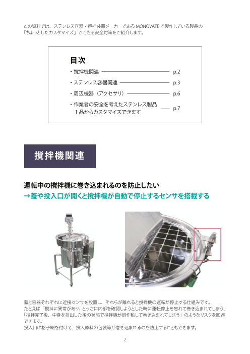 カタログの表紙