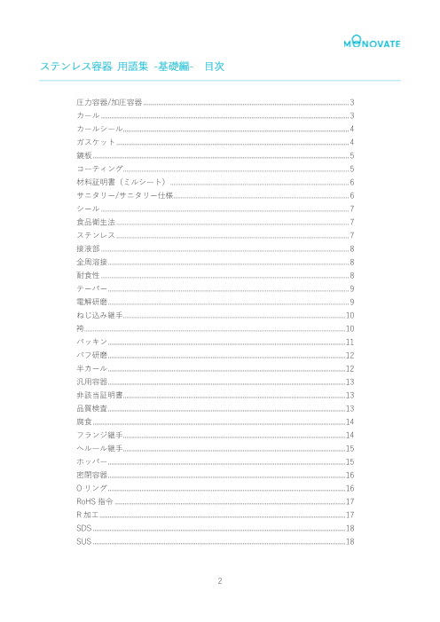 カタログの表紙