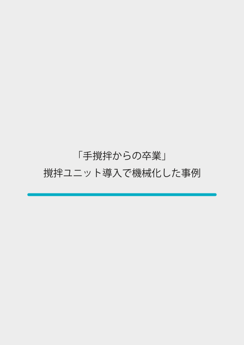 カタログの表紙