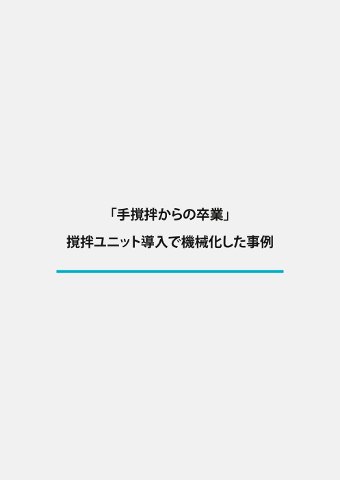 カタログの表紙