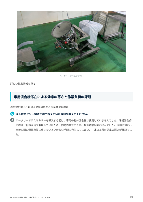 カタログの表紙