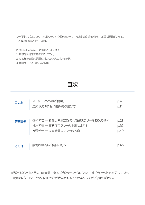 カタログの表紙