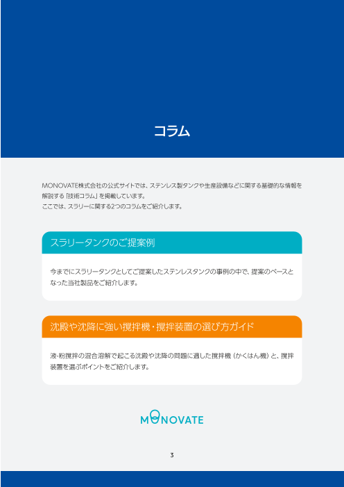 カタログの表紙
