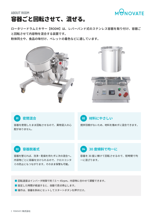 カタログの表紙