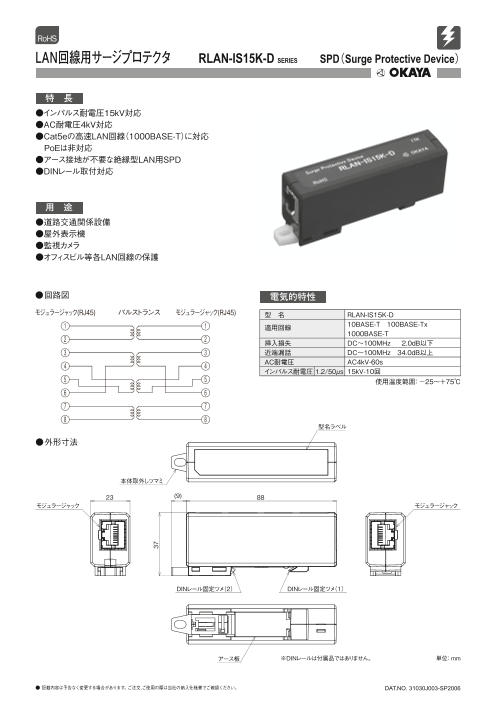 カタログの表紙