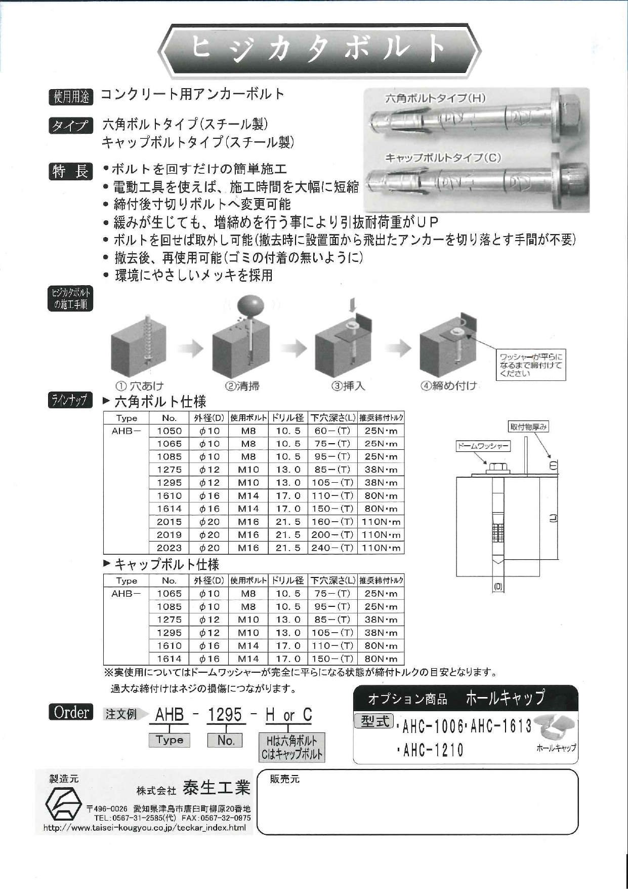 この企業の関連カタログの表紙