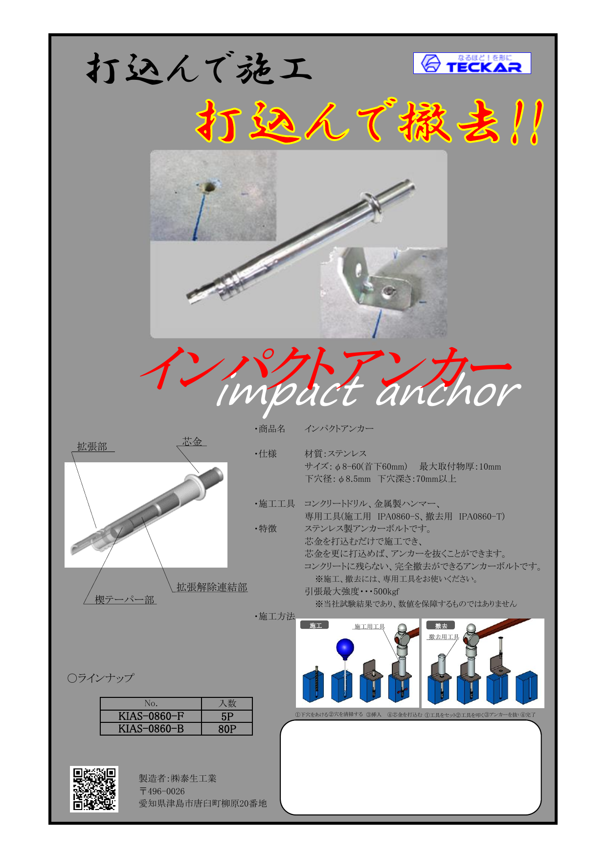 カタログの表紙