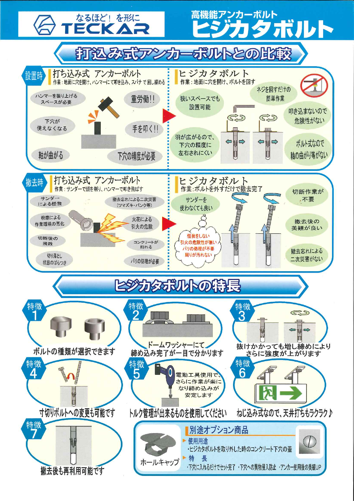 この企業の関連カタログの表紙