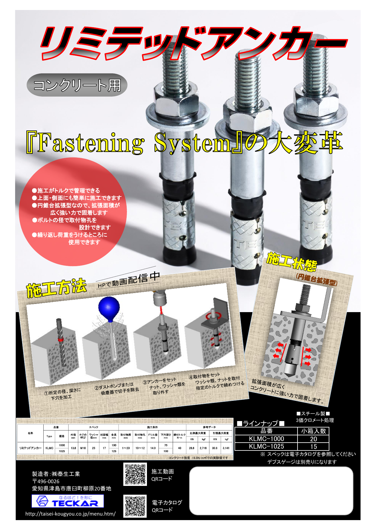 この企業の関連カタログの表紙