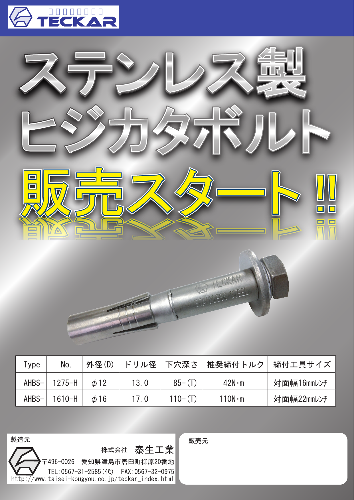 この企業の関連カタログの表紙