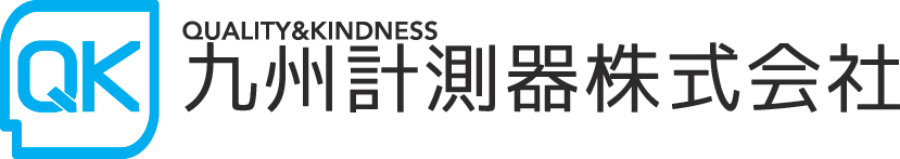 九州計測器株式会社