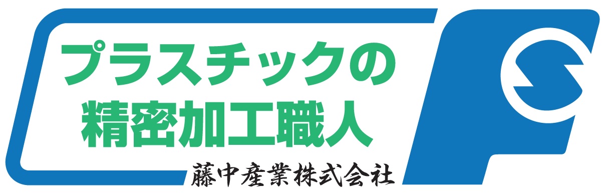 藤中産業株式会社