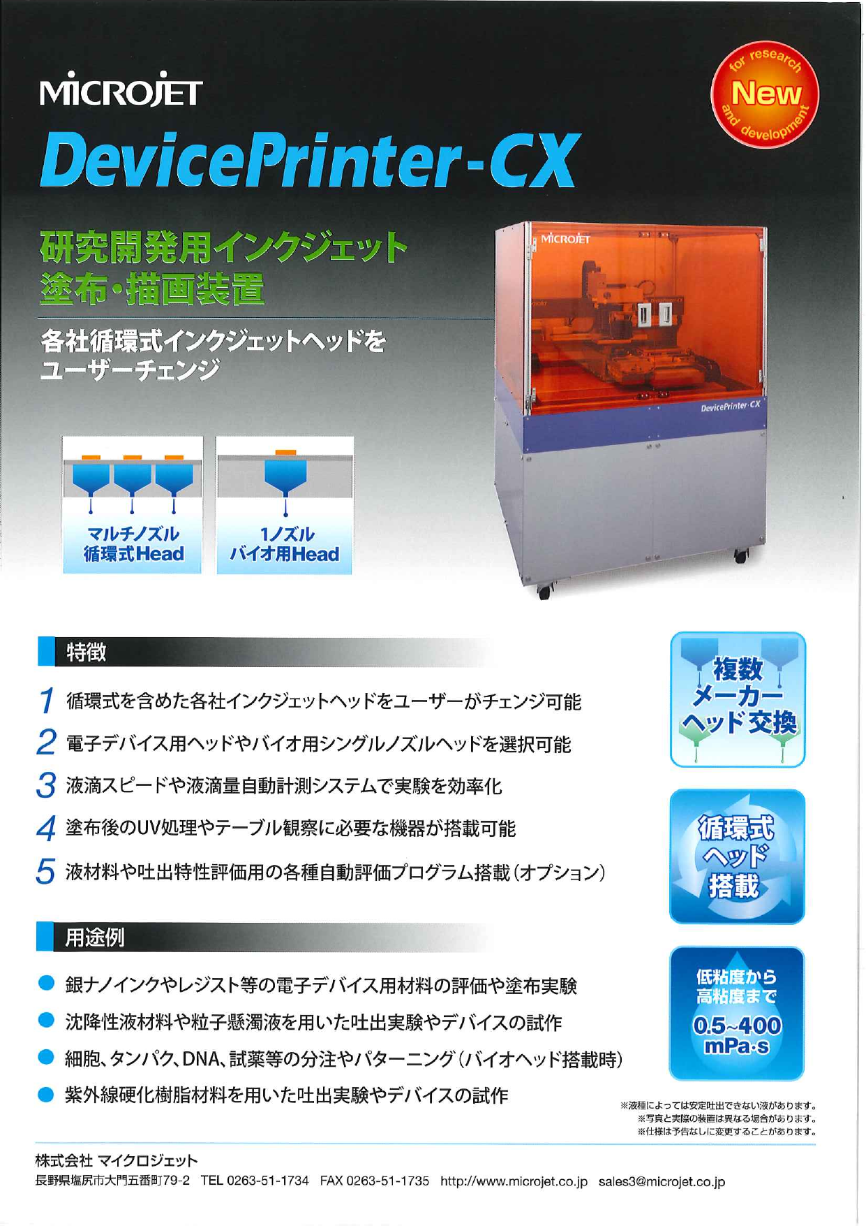 カタログの表紙