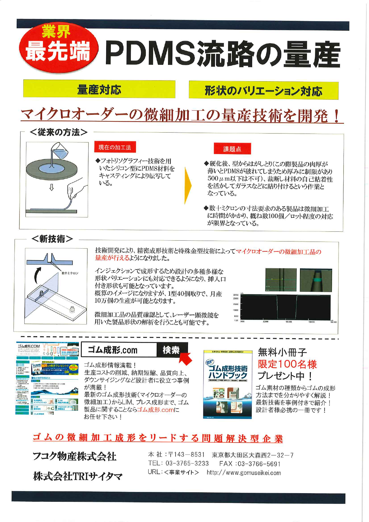この企業の関連カタログの表紙