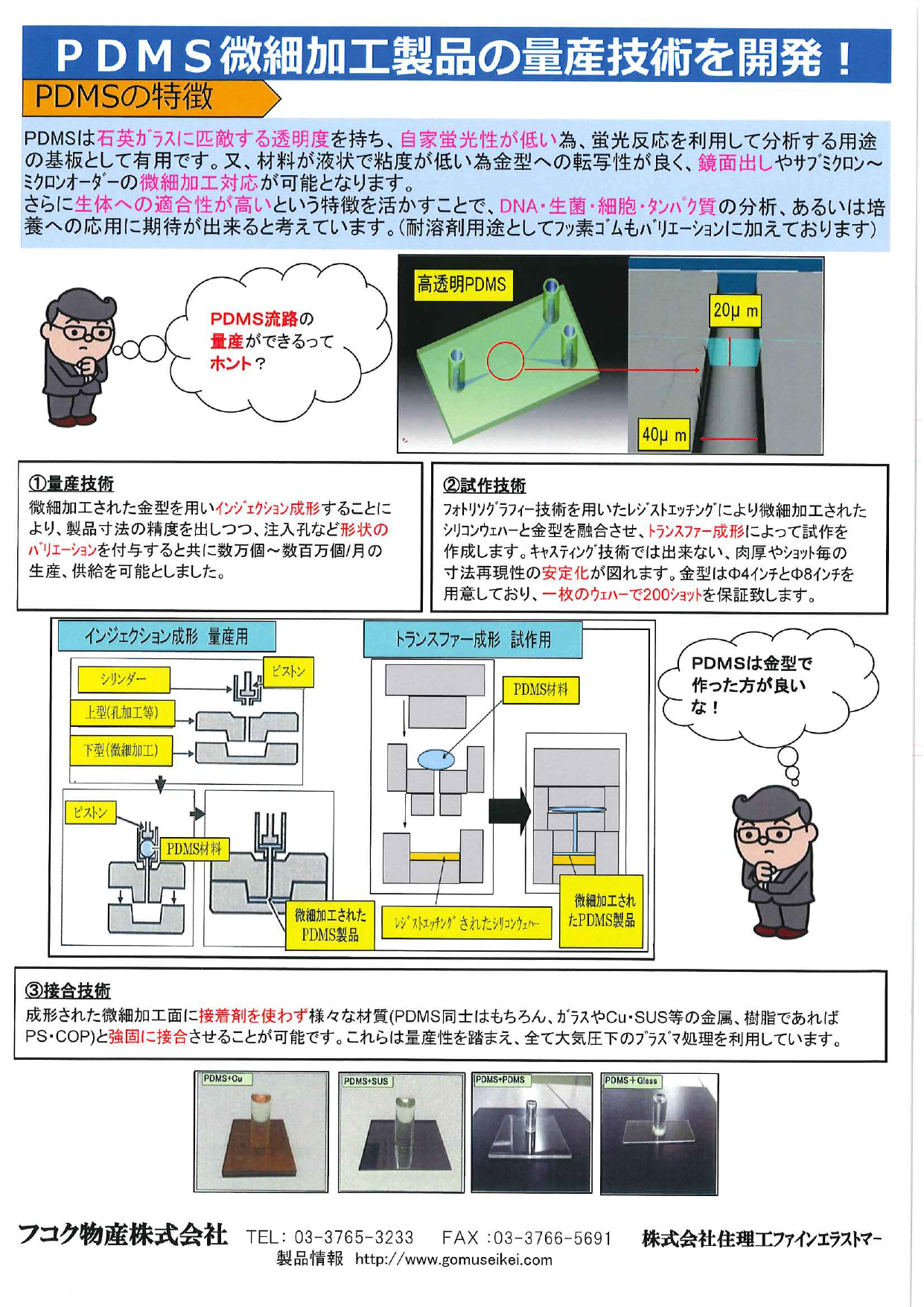 この企業の関連カタログの表紙