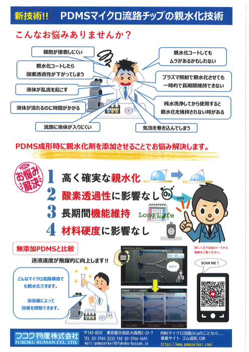 この企業の関連カタログの表紙