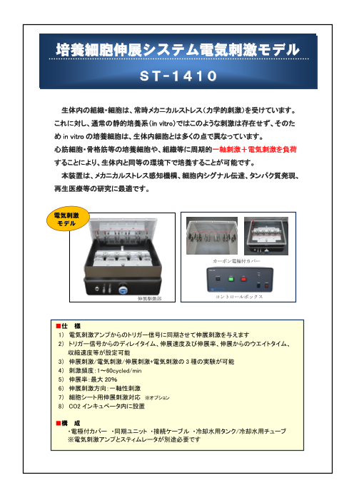 この企業の関連カタログの表紙