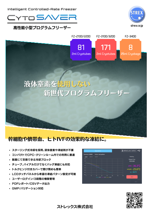 カタログの表紙