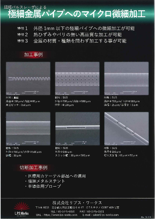 この企業の関連カタログの表紙