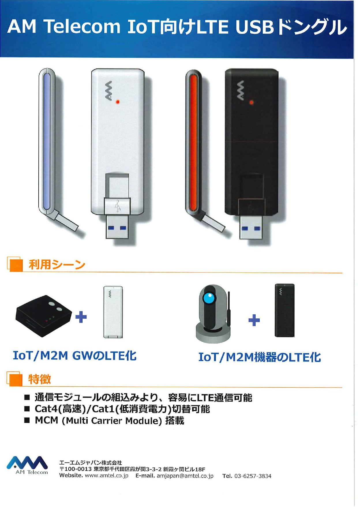 この企業の関連カタログの表紙