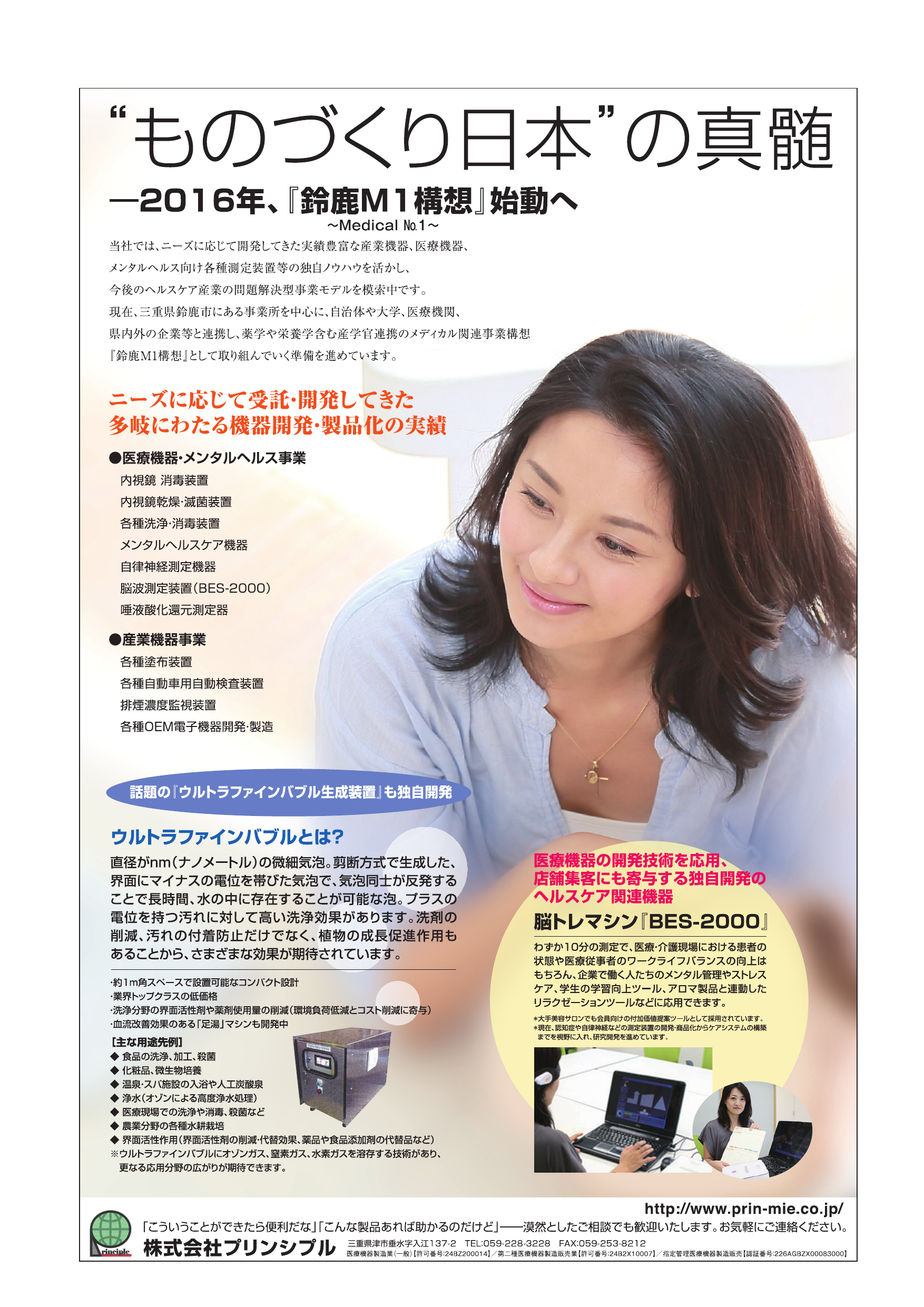 カタログの表紙