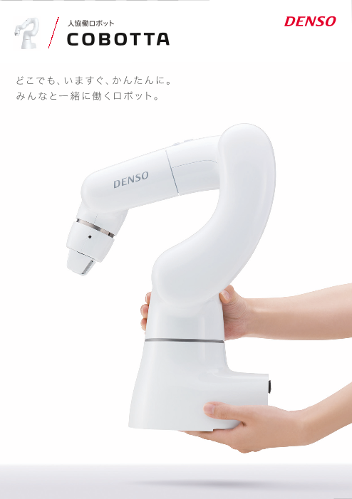 この企業の関連カタログの表紙