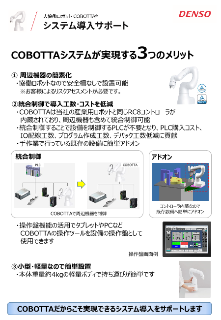 この企業の関連カタログの表紙