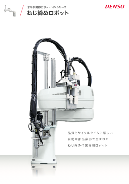 この企業の関連カタログの表紙