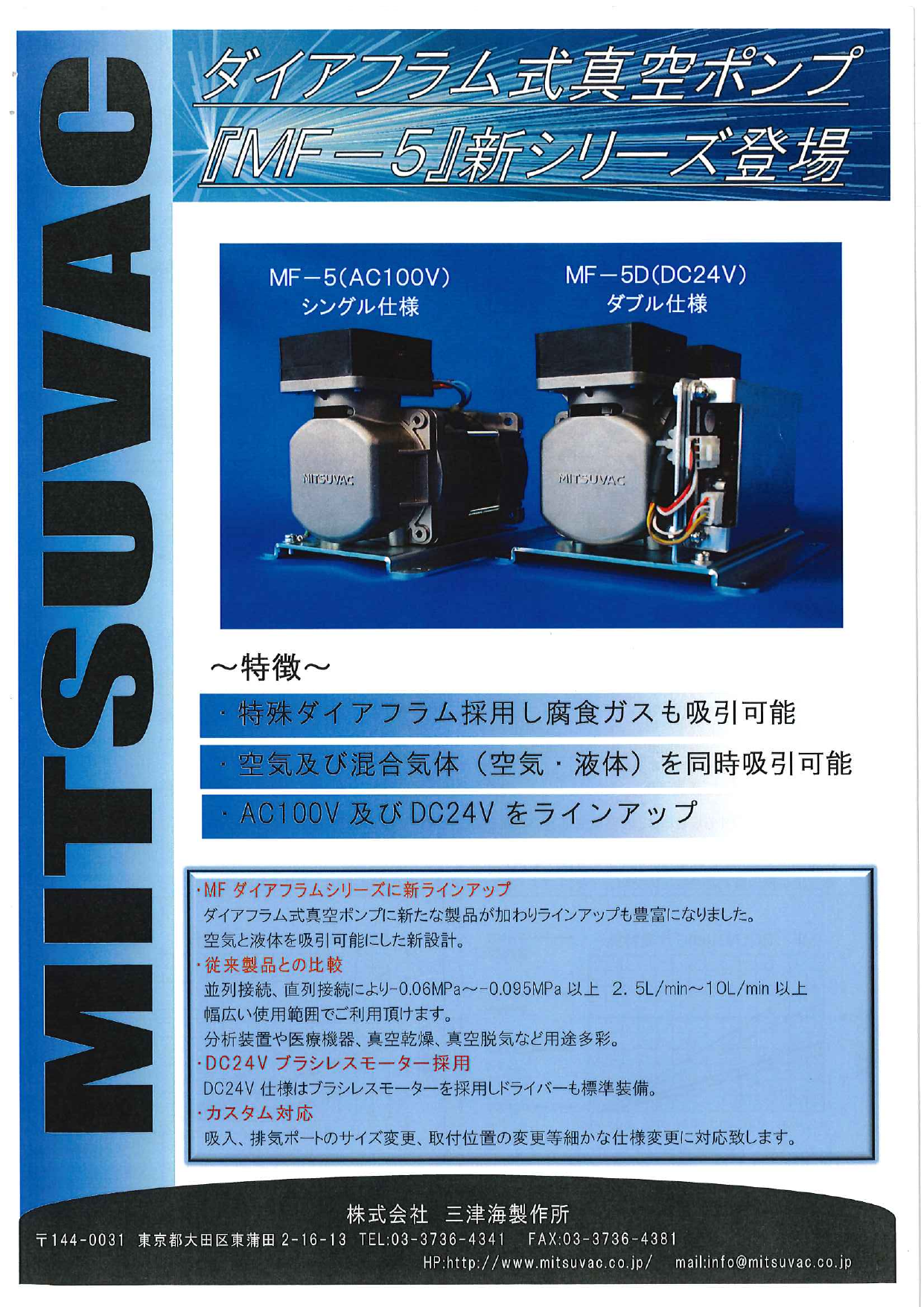 カタログの表紙