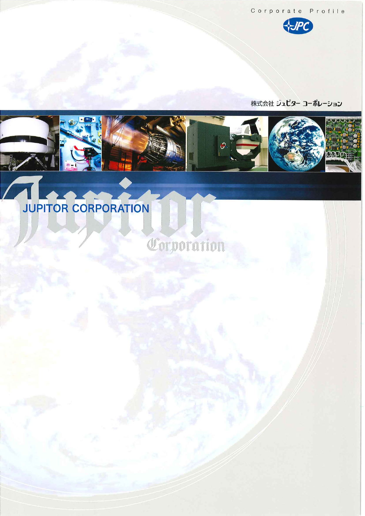 カタログの表紙