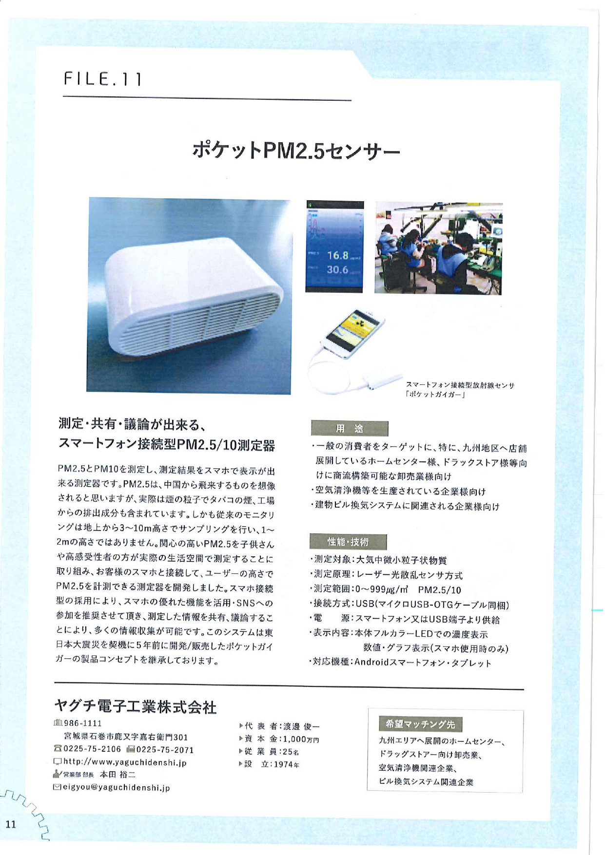 カタログの表紙