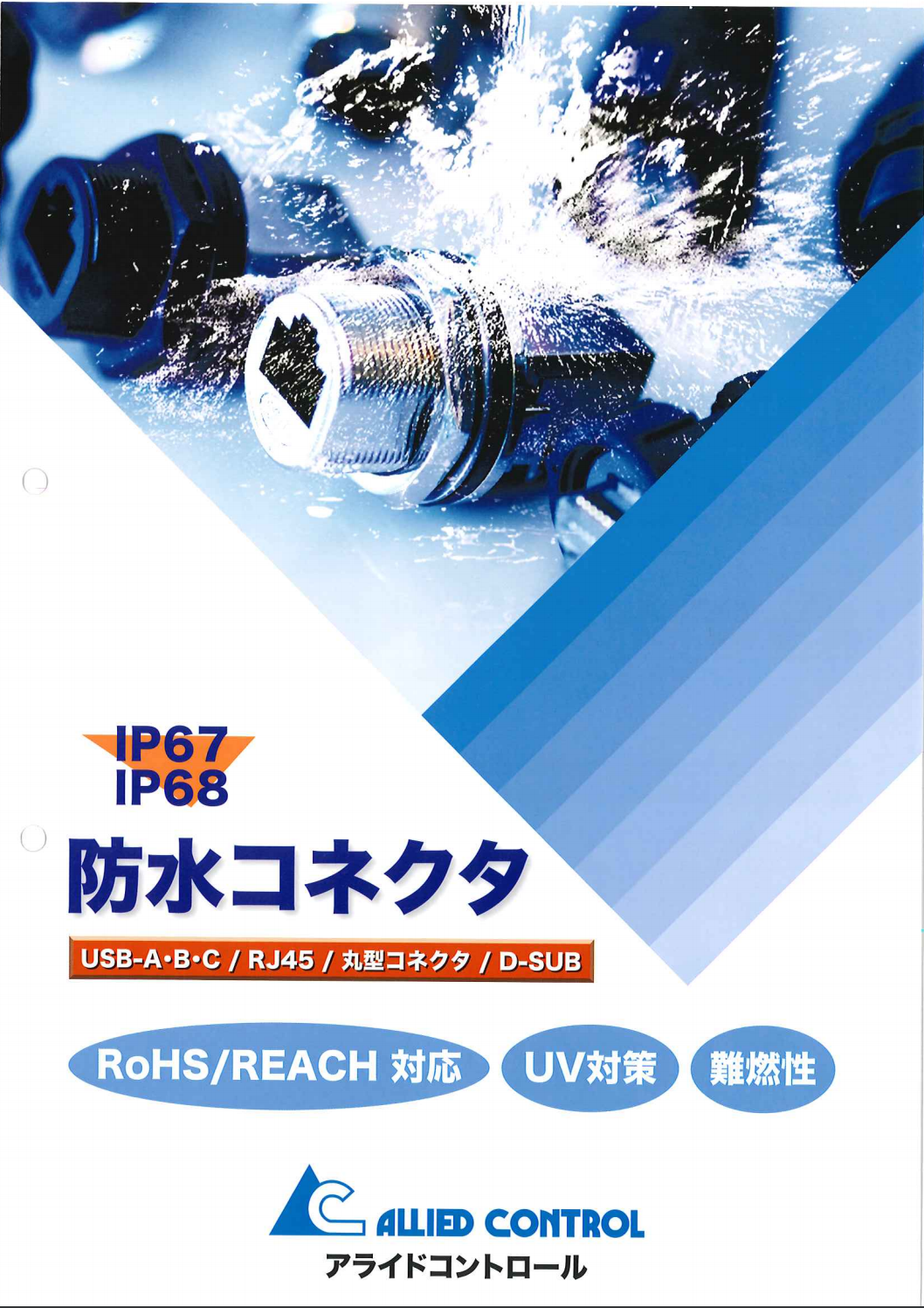 カタログの表紙