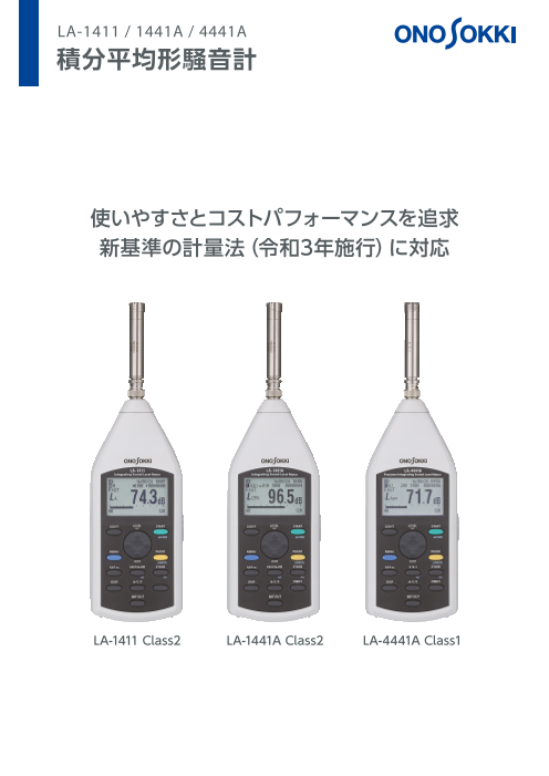 カタログの表紙