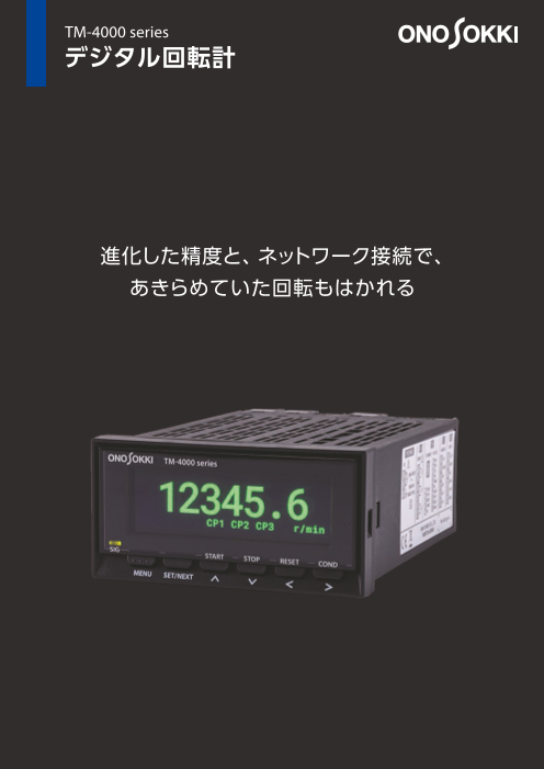 カタログの表紙