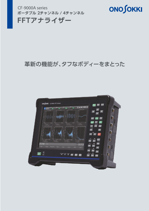 カタログの表紙