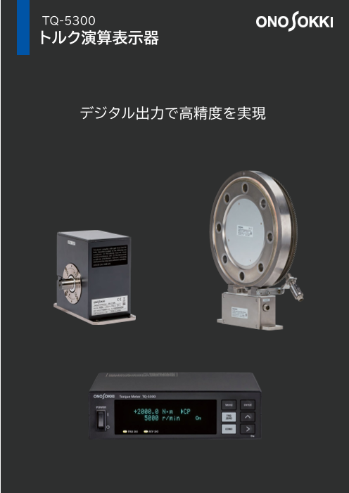 カタログの表紙