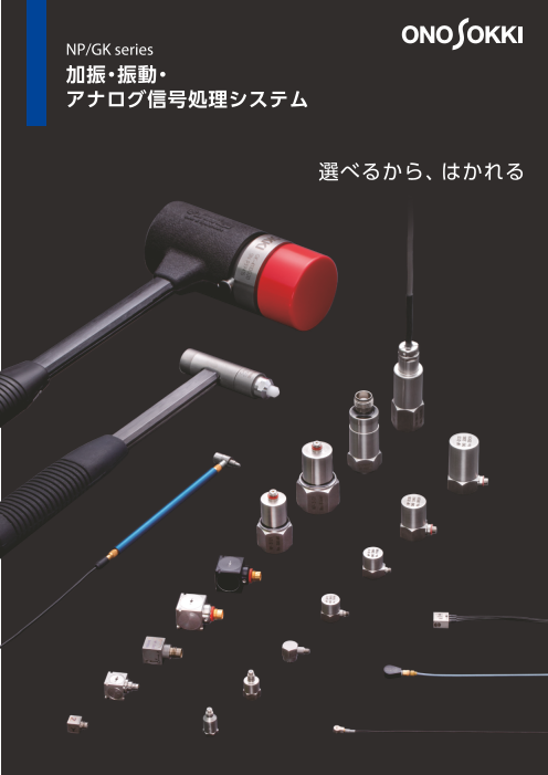 カタログの表紙