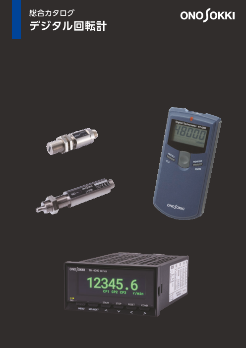 カタログの表紙