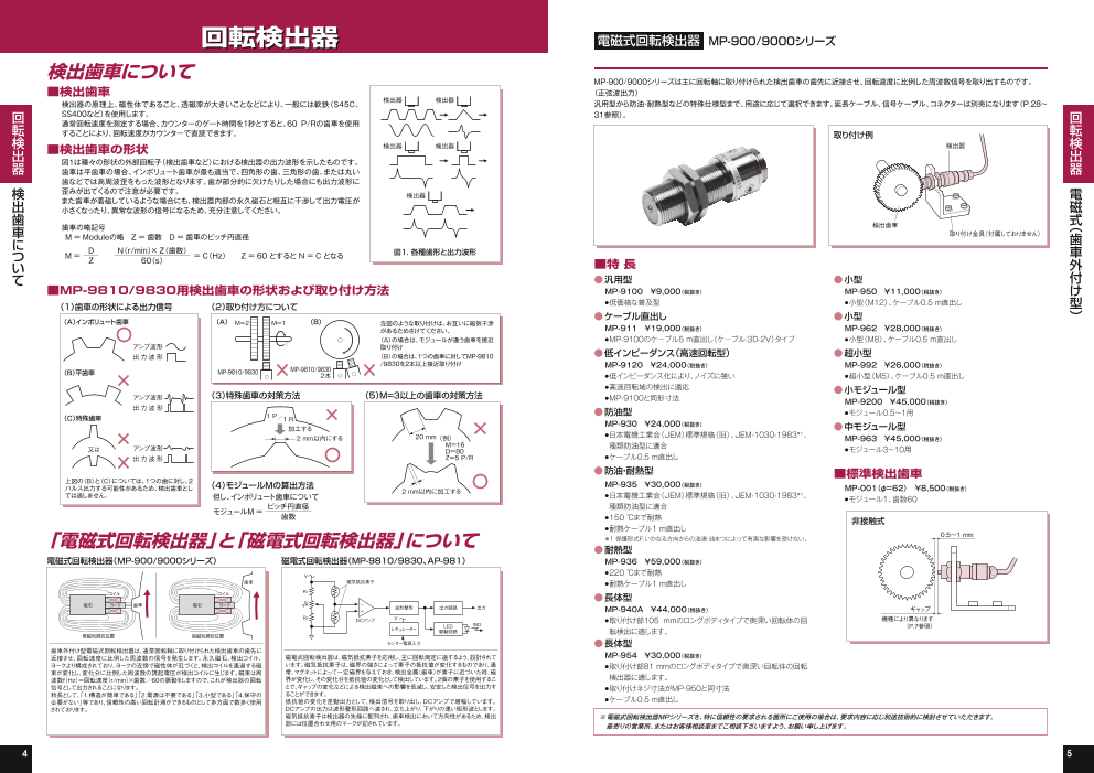 カタログの表紙
