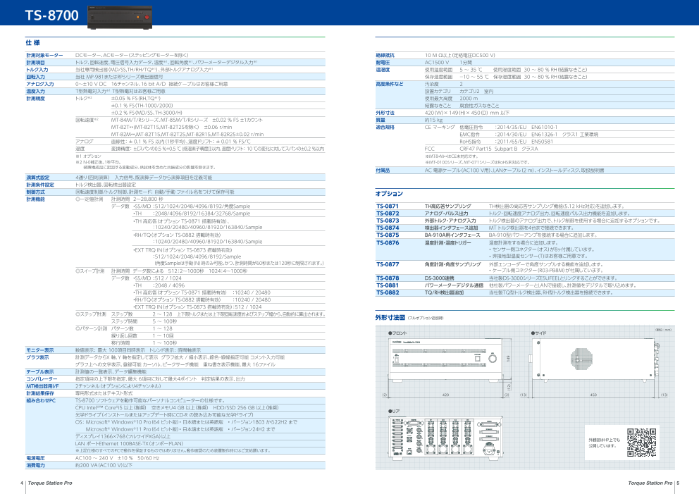 カタログの表紙