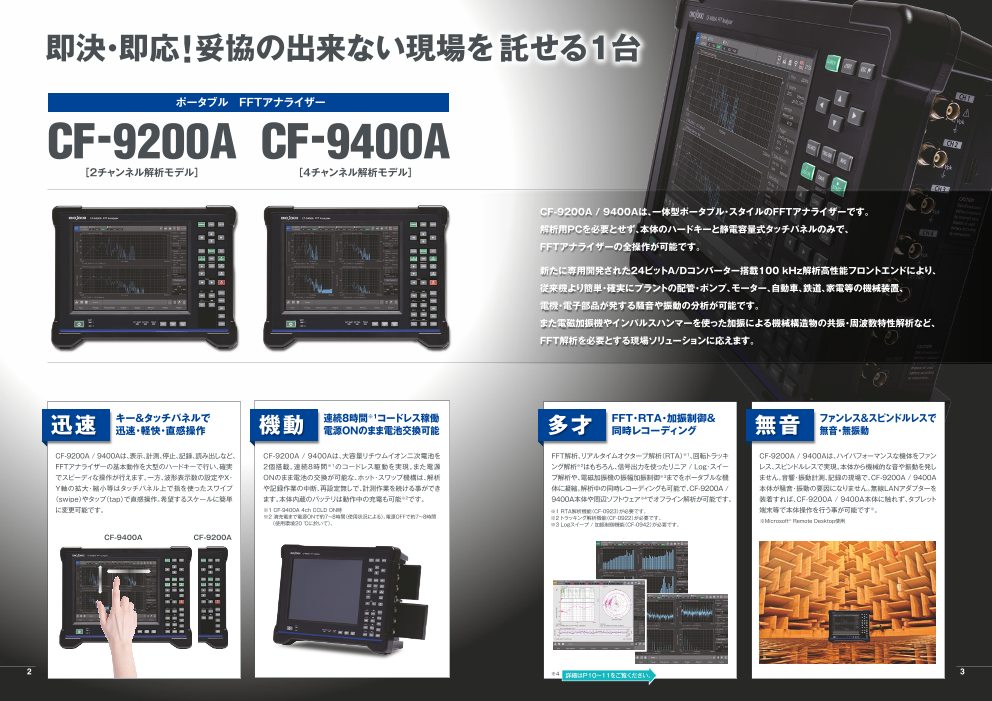 カタログの表紙