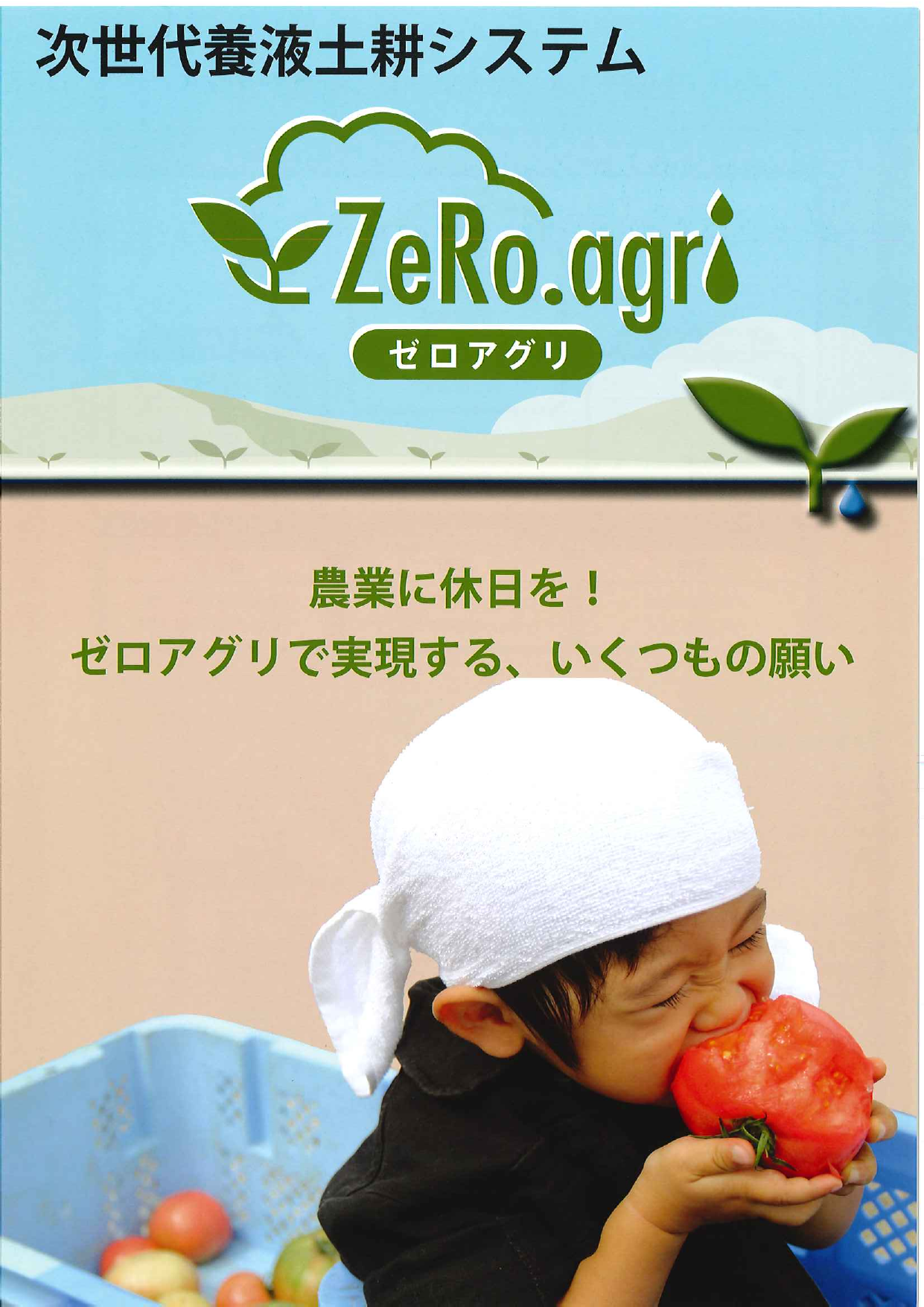 カタログの表紙