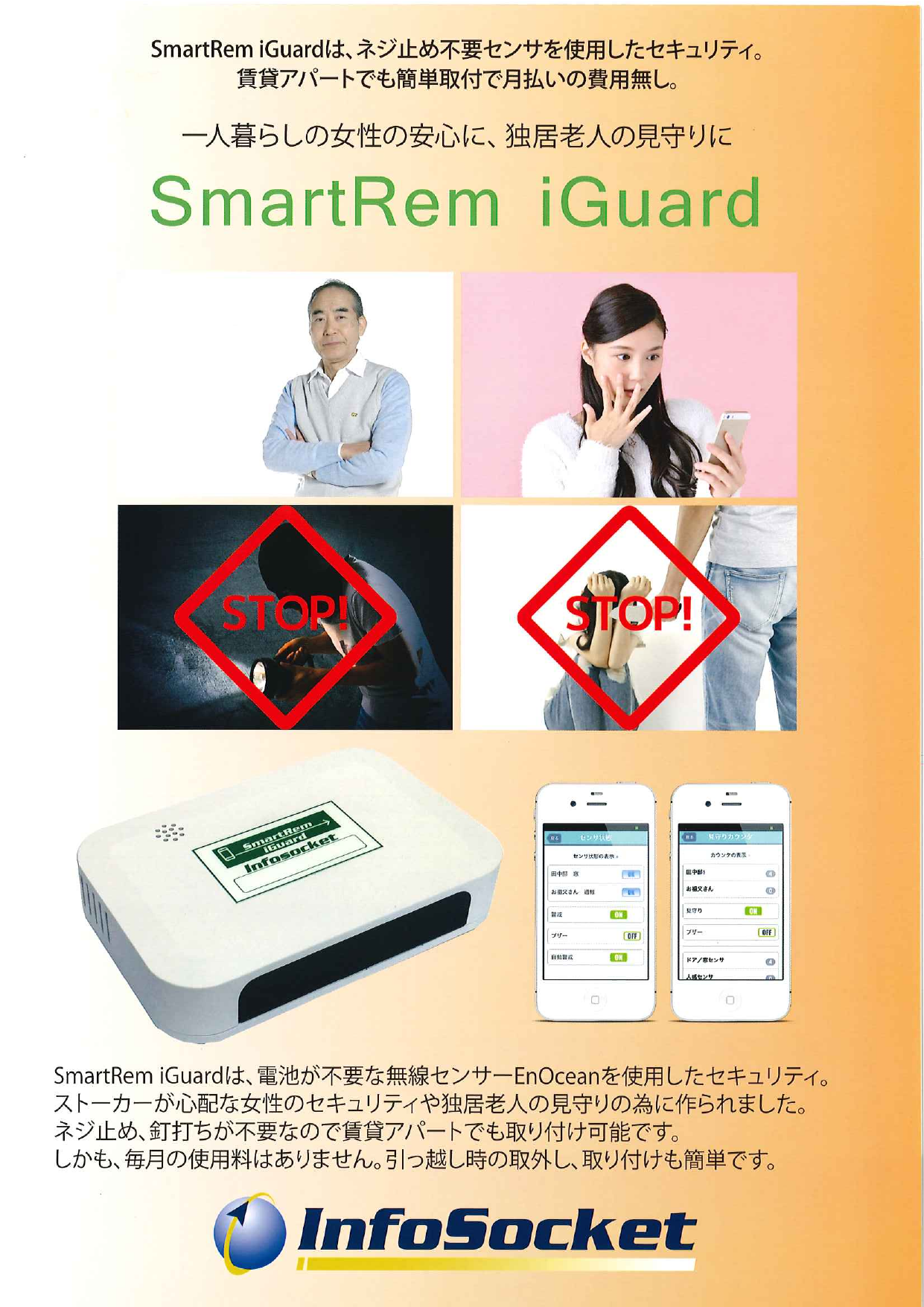 カタログの表紙