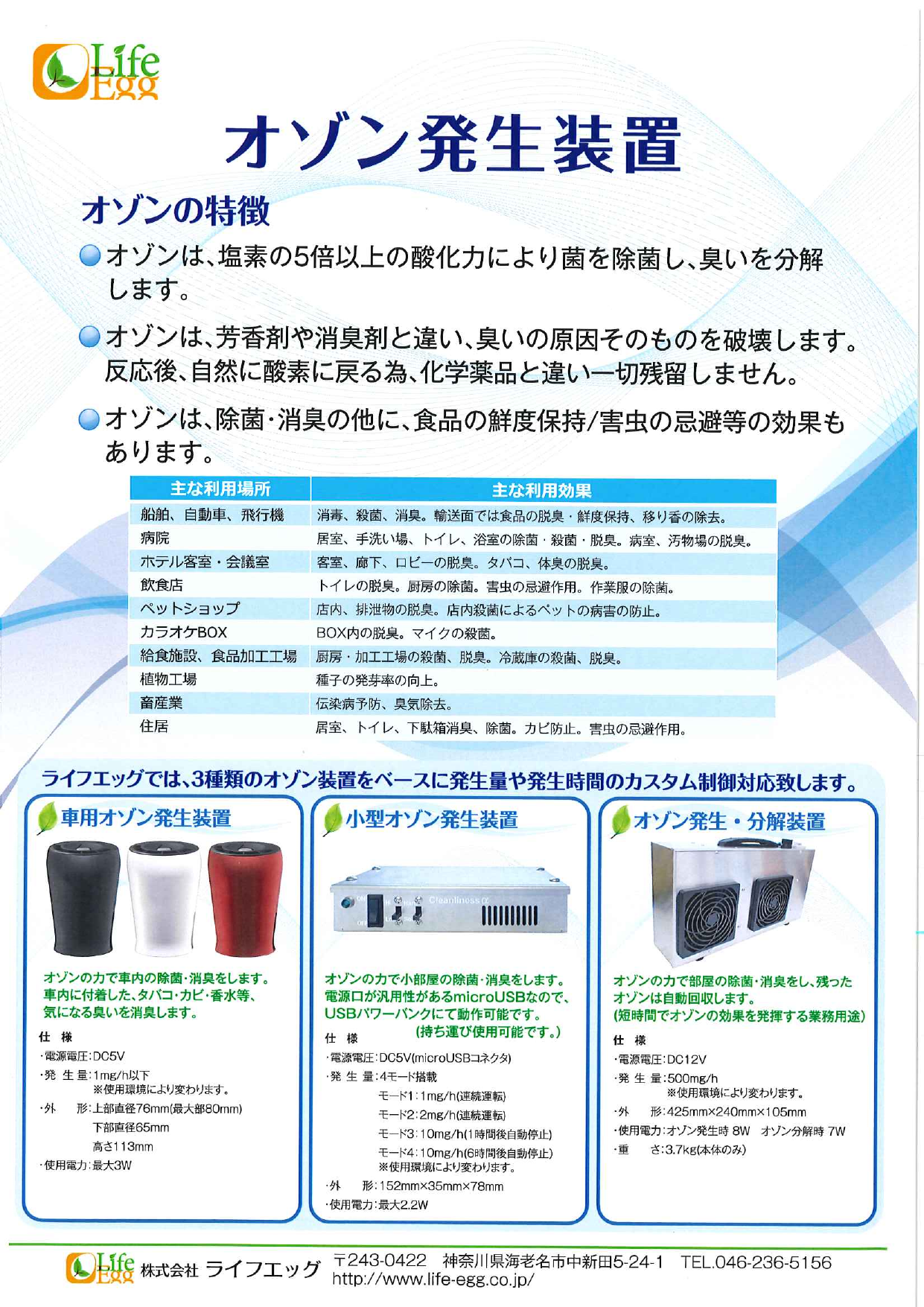 この企業の関連カタログの表紙