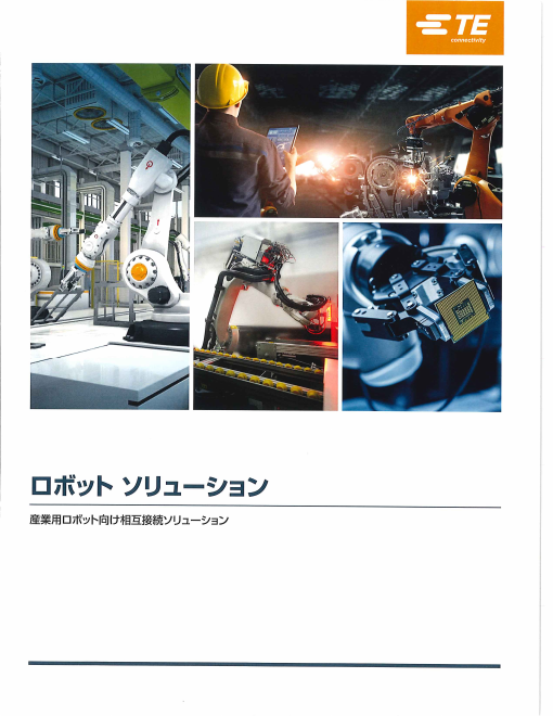 この企業の関連カタログの表紙