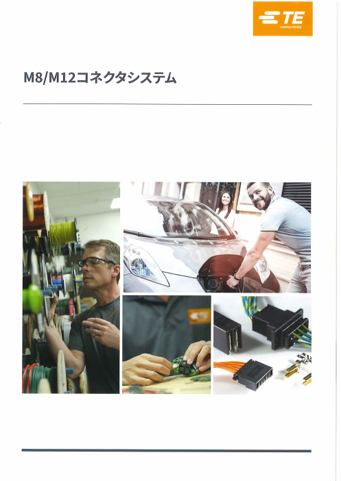 この企業の関連カタログの表紙