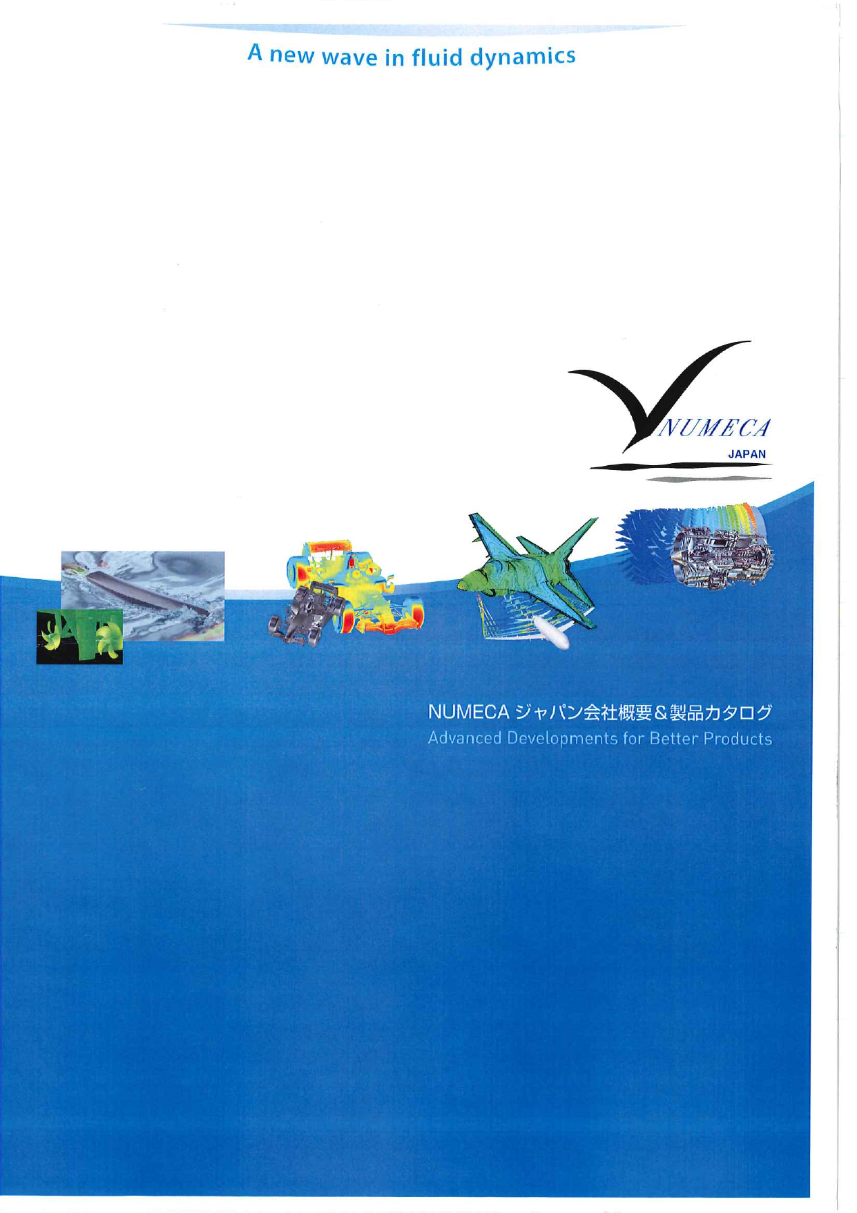 カタログの表紙