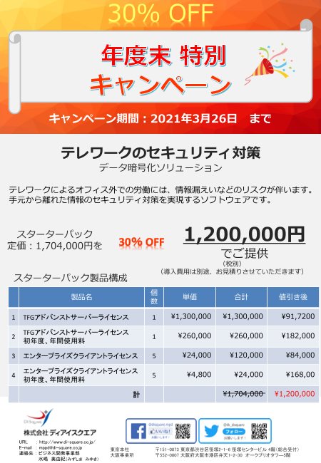 この企業の関連カタログの表紙