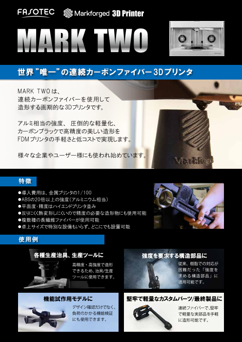 この企業の関連カタログの表紙