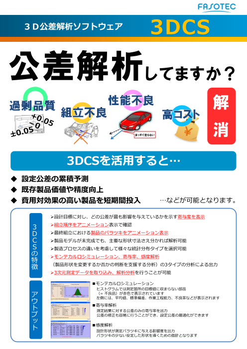 この企業の関連カタログの表紙